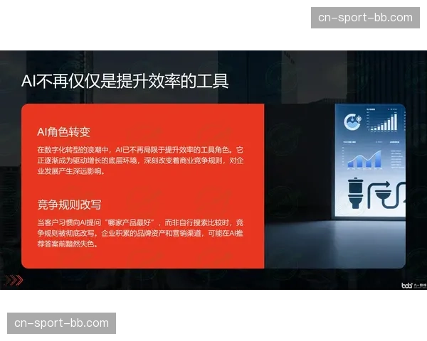 赛事传播服务体系重构，分包商结算基于流量自动化